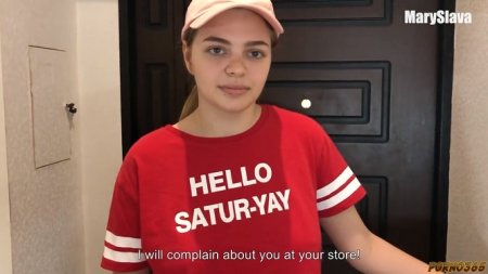 Либо буду жаловаться, либо соси член